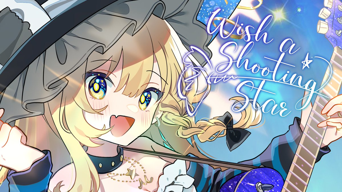 *＼ ❣️新譜💿XFD公開❣️ ／* 2025/5/5(Mon) #例大祭22 💫🌠『Wish a Shooting Star』🌠💫 📹 春例大祭🌸新譜XFDが公開🎉🌟 【あ25a】にてお待ちしてます❣ ぜひGETしてくださいね！🛒 #博麗神社例大祭 #第二十二回博麗神社例大祭 #例大祭 #東方Project