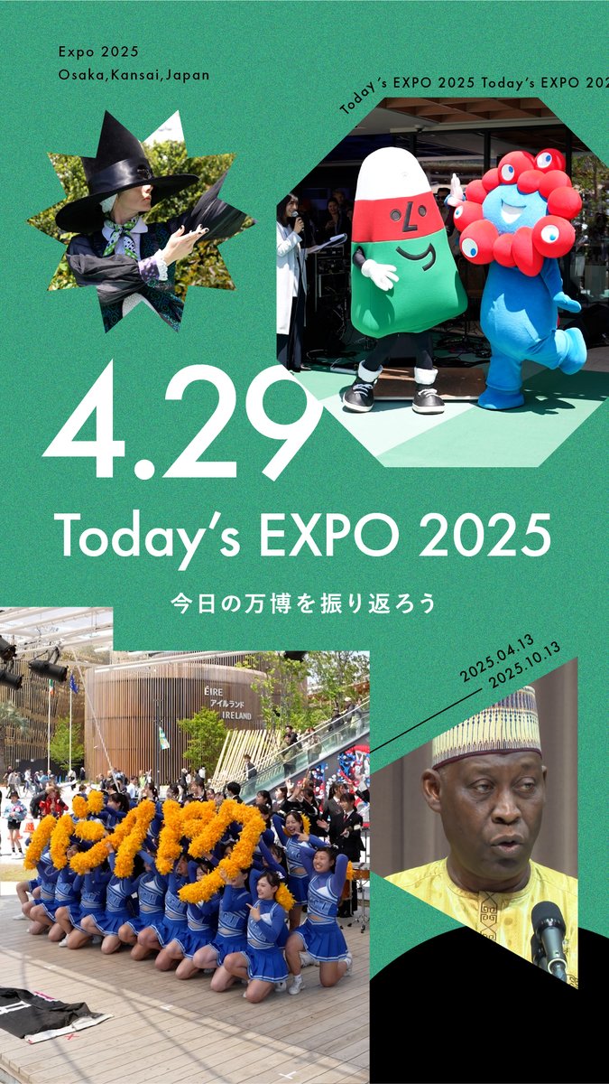 🌟Today’s #EXPO2025 -04.29-🌟 #大阪・関西万博 での一日を振り返り😊 笑顔が溢れる一日となりました💗 #きたぞ万博 #HelloEXPO2025