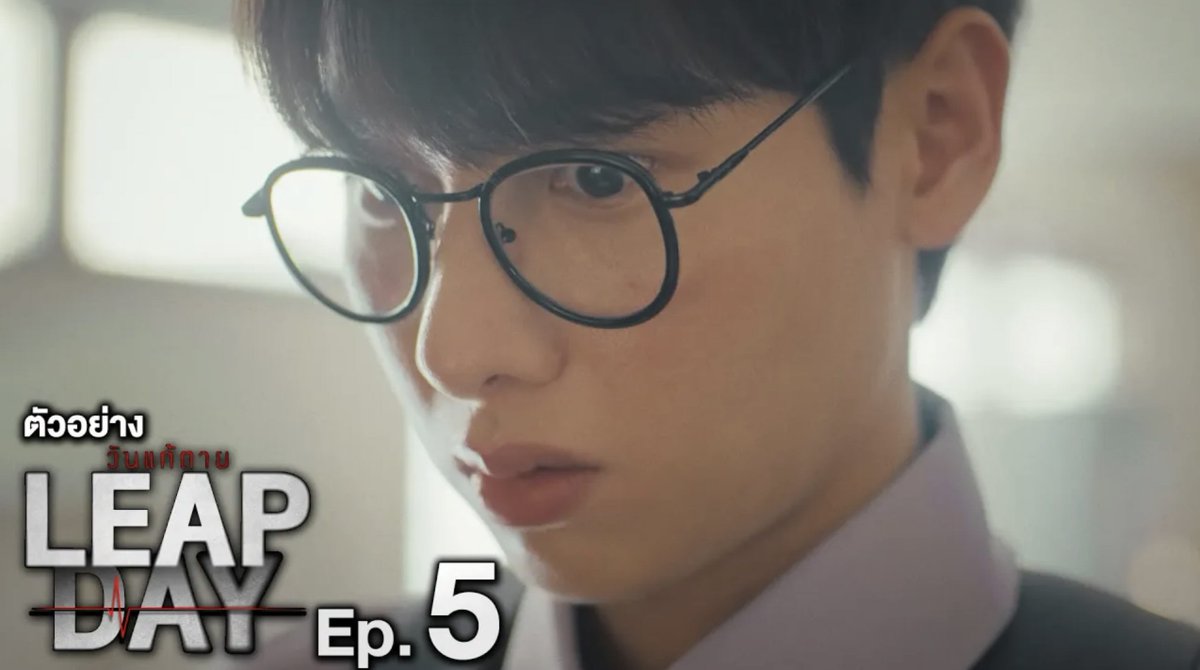 ตัวอย่าง Leap Day วันแก้ตาย | EP.5 “Leap Day วันแก้ตาย”🕛 ทุกวันอังคาร เวลา 20:30 น. ทางช่อง GMM25 และรับชมย้อนหลังทาง VIU เวลา 22:30 น. #LeapDaySeriesEP4 #LeapDaySeries #GMMTV