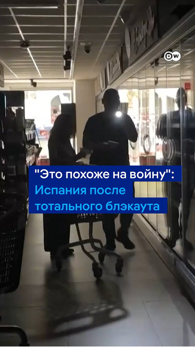 "Это похоже на войну", - говорит житель Барселоны о пережитом тотальном блэкауте. Электроснабжение в Испании и Португалии восстановлено. Вот как выглядела жизнь людей без электричества в минувшие сутки