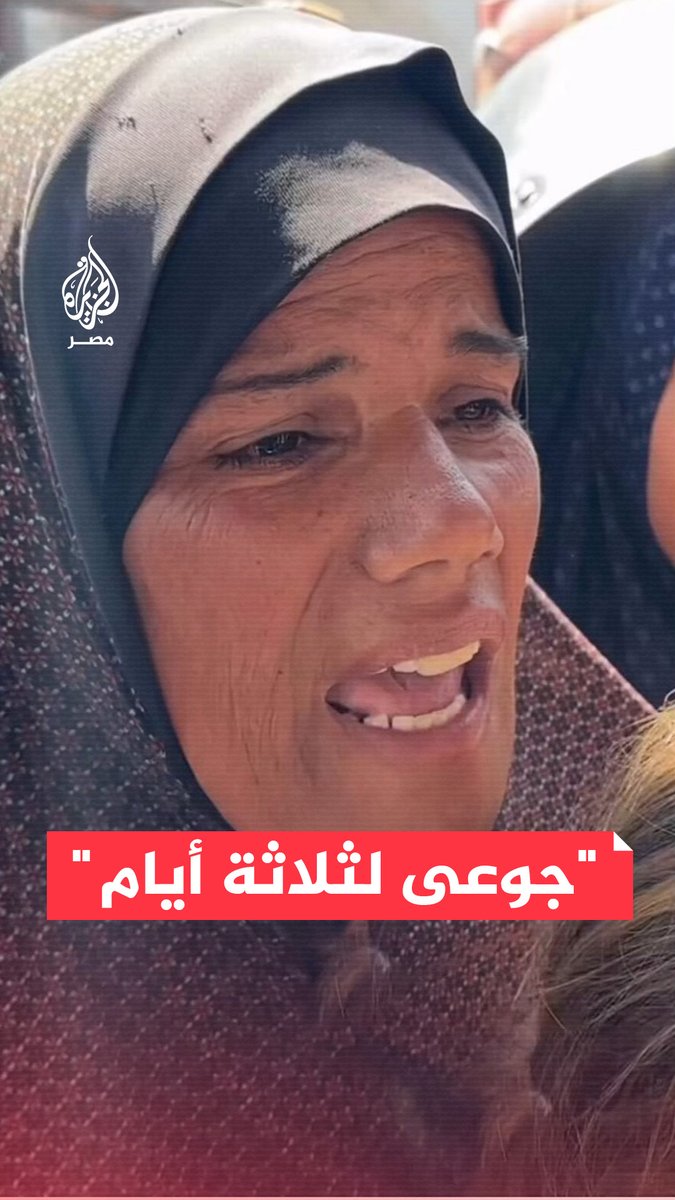 "3 أيام بدون أكل لأولادي".. بكاء أم غزية أثناء انتظار دورها في تكية خيرية للحصول على طعام يسد جوع أطفالها