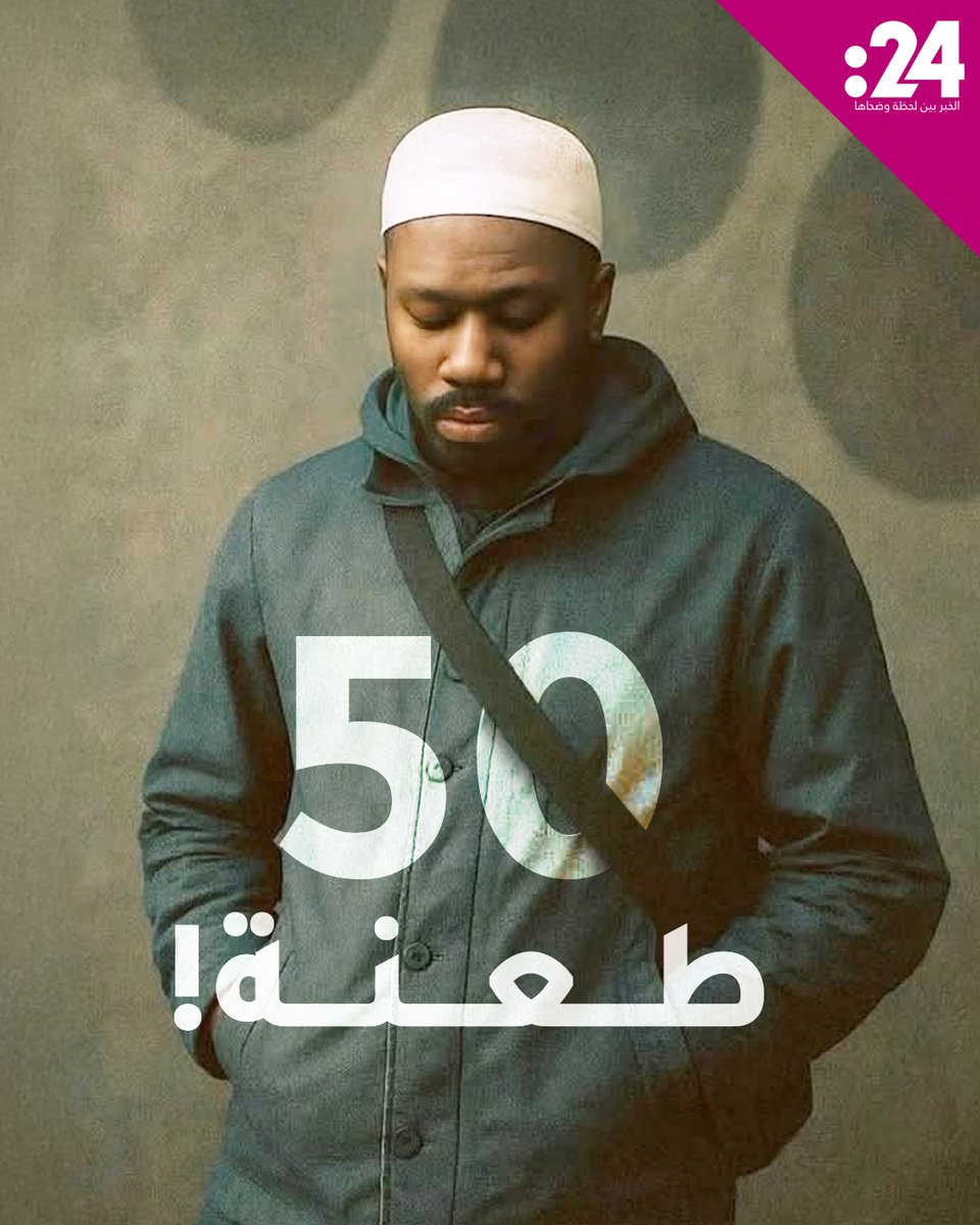 ما السبب الذي دفعه لذلك؟ الشرطة الفرنسية تلقي القبض على الجاني في مقتل أبوبكر سيسيه لمشاهدة المزيد من الفيديوهات: