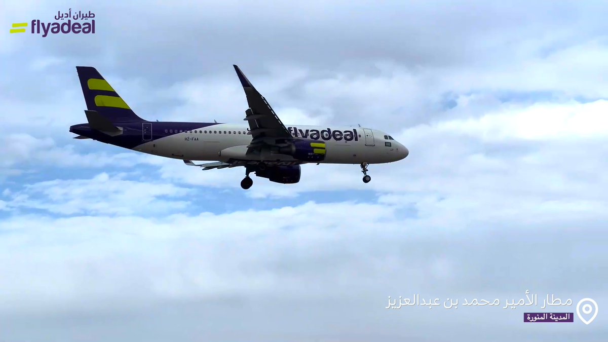 #طيران_أديل تستقبل ضيوف الرحمن القادمين من #تركيا لأداء مناسك الحج على متن اولى رحلاتها لموسم #حج_1446هـ إلى مطار مطار المدينة | Madinah Airport وسط أجواء ترحيبية وتقديم الهدايا التذكارية لهم بهذه المناسبة الفضيلة، متمنين لهم حجاً مبروراً وذنباً مغفوراً.