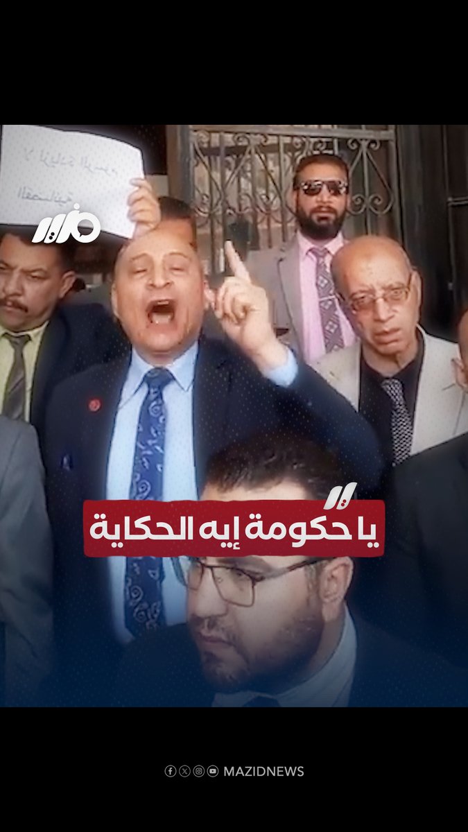جباية باسم العدالة.. أزمة حادة تشهدها الساحة القضائية #مزيد