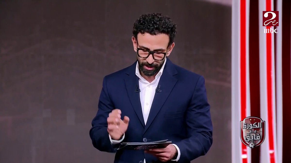 د.إيمان شاكر : سنتابع على مدار الساعة أوضاع الطقس بحد أقصى الرابعة عصراً قبل مباريات الغد برنامج #الكورة_مع_فايق يعرض الآن على #MBCMASR2 الجمعة - الثلاثاء الساعة 10:30 مساءً بتوقيت القاهرة مجاناً على شاهد