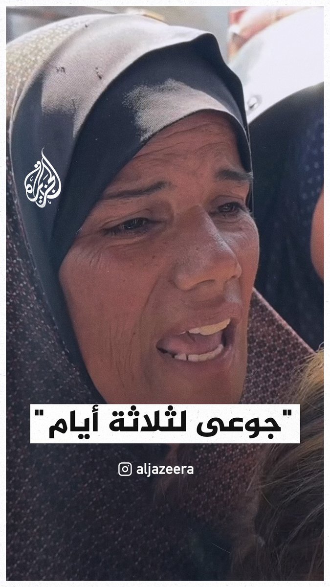 أم غزية تصرخ من الجوع في #غزة #حرب_غزة