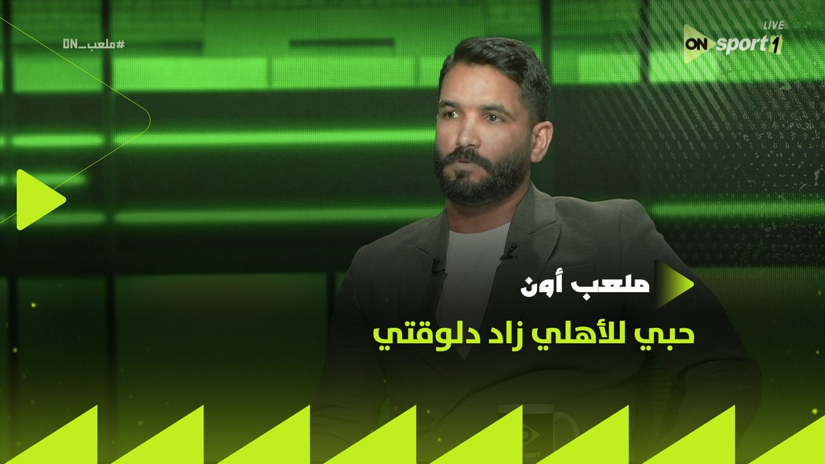 "حبي للأهلي زاد من بعد ما مشيت من النادي".. تصريح مفاجئ من صالح جمعة.. ويكشف ما كان ينقصه للتألق مع المارد الأحمر #ملعب_ON