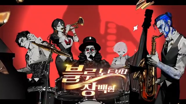 김영사x다이브시어터 신작 머더 미스터리! 흡혈귀+재즈+살인사건? <블루 노트보다 창백한> 텀블벅 펀딩 개시!