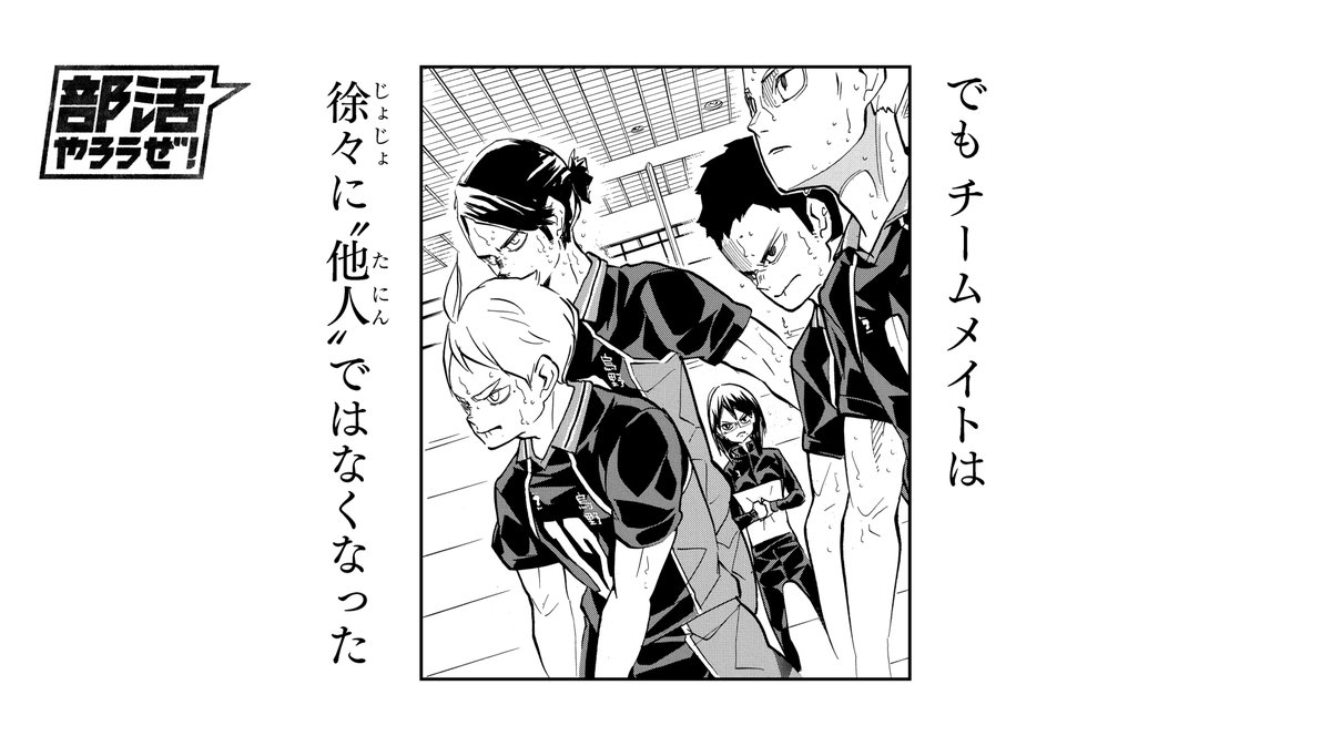 支えた時間は、無駄か? 清水潔子篇 部活やろうぜ! 実施中。 #部活やろうぜ #ハイキュー!!
