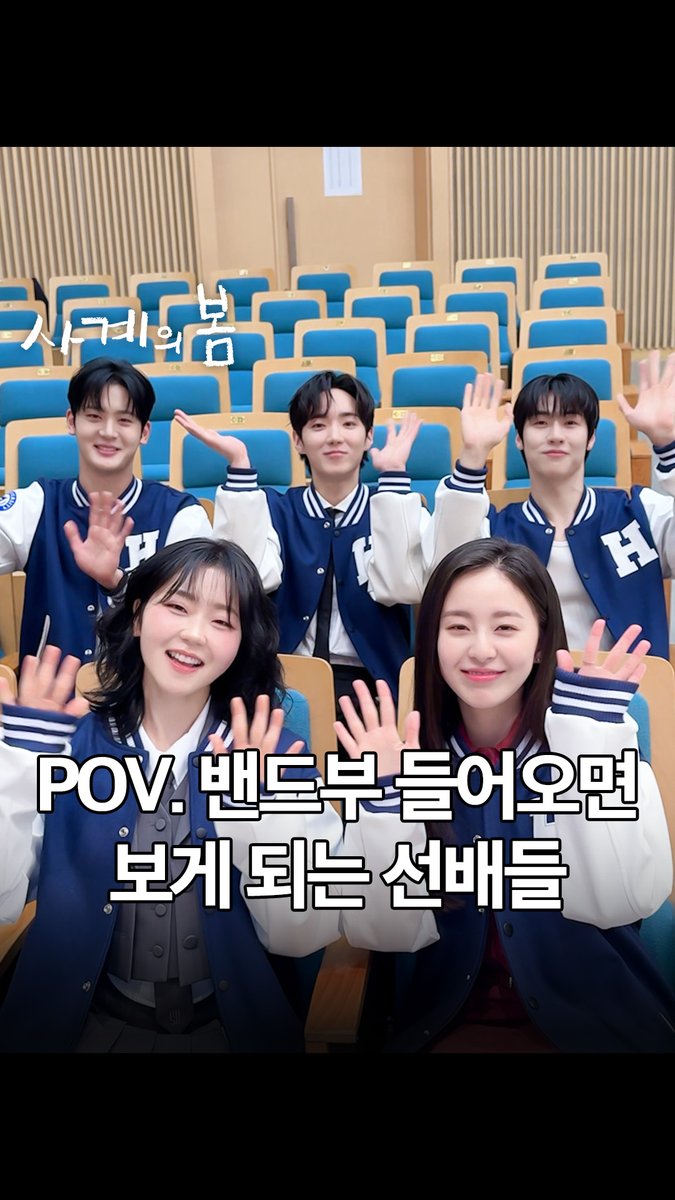 한주대 밴드부 선배들 느낌이 왜 이리 좋아.. ( *´ ཫ`*)♡ 나랑 같이 밴드부 지원할 사람 구함🙋🏻 SBS 새 드라마 <사계의 봄> ☞ 5월 6일 [화] 1회 | 5월 7일 [수] 2회 밤 10시 40분 #SBS새드라마 #사계의봄 #SpringofYouth #청춘음악로맨스 #청춘 #로맨스 #하유준 #박지후 #이승협 #서혜원 #김선민