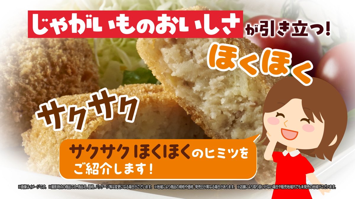 ＼#セブンの豆知識／ カウンターケース内で販売中 「北海道産じゃがいもの牛肉コロッケ」のヒミツ✨ ➊じゃがいもは固形感を残してマッシュ🥔 ➋牛肉や玉ねぎは余分な水分を飛ばしてから合わせ、ほくほく感をキープ ➌生パン粉を使用し、程よいサクサク感とくちどけの良い衣に◎ 🔻動画をCheck