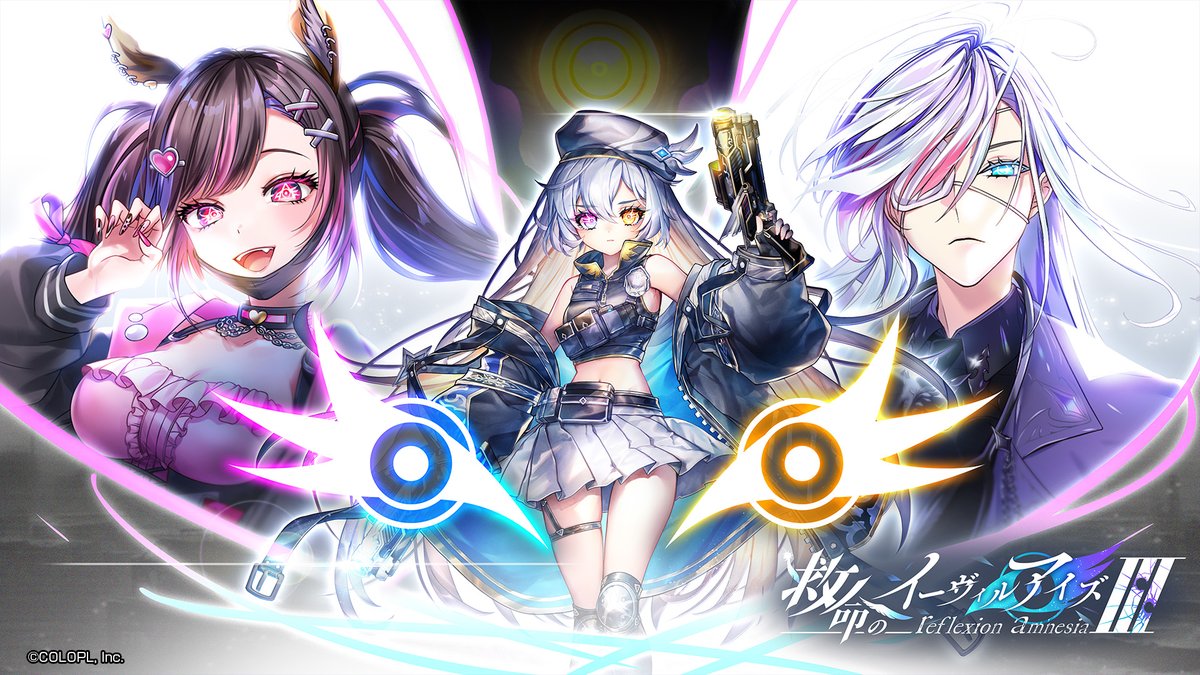 ◤ 𝐸𝑉𝐸𝑁𝑇 𝑆𝑇𝐴𝑅𝑇 !! ◢ 救命のイーヴィルアイズⅢ -reflexion amnesia- ━━━━━━━━━━━━━━ リンド（CV：#藤原夏海） フーシャ（CV：#本渡楓） メラルーカ（CV：#木野日菜）たちと、 新たなる＜病＞に立ち向かうにゃ( ･`ω･´) #白猫プロジェクト