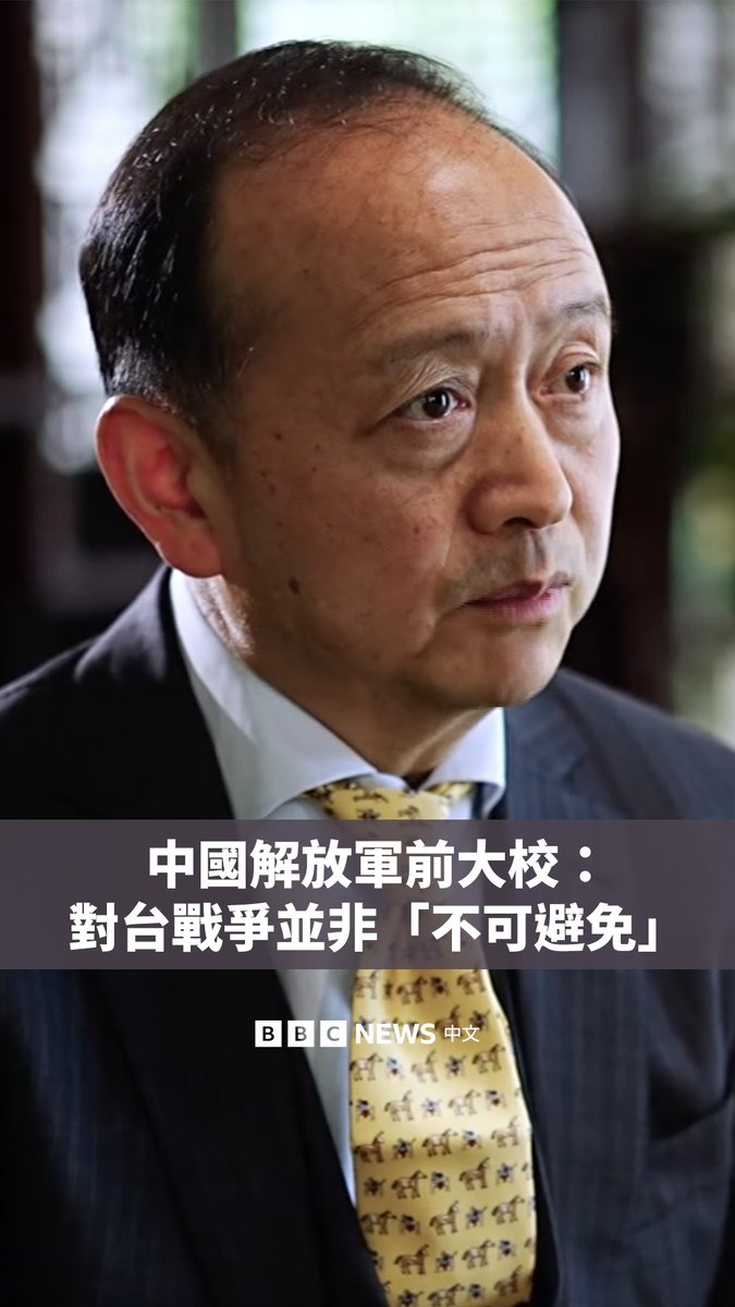 “从长远来看,我认为中国一定会占上风。” 中国解放军前大校周波在北京接受BBC采访时表示,美国总统特朗普的关税措施是对全世界发动的一场“激进运动”。 他还表示,中国并不对世界构成威胁,并称他并不认为对台湾的战争“是迫在眉睫或是不可避免的”。