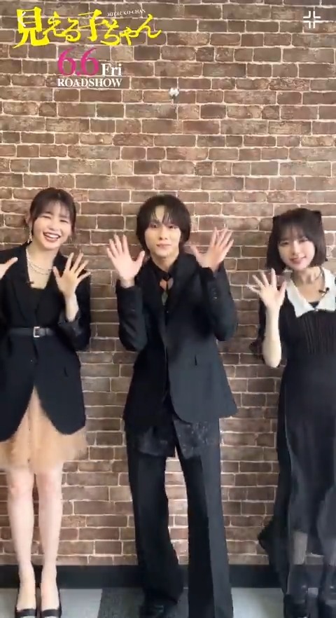 / 📸SNS限定公開 \ 本作について「伝えたいこと」を 3人で エッホ🎵エッホ🎵しながら 和気あいあいと🎥 🔽音ありで「伝えたいこと」をご確認ください #映画見える子ちゃん 6/6(金)公開 #久間田琳加 #なえなの #山下幸輝
