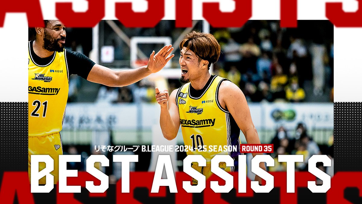 💫BEST ASSISTS💫 B1第35節のナイスアシストをまとめました！ #Bリーグ #りそなグループ