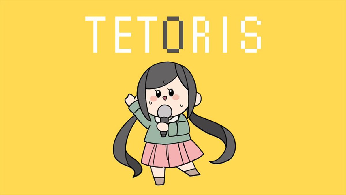 テトリス / 柊マグネタイト【Covered by Kotoha】 ▶ テトリス カバーさせていただきました！ 早口頑張った！たくさん聴いてください🍀