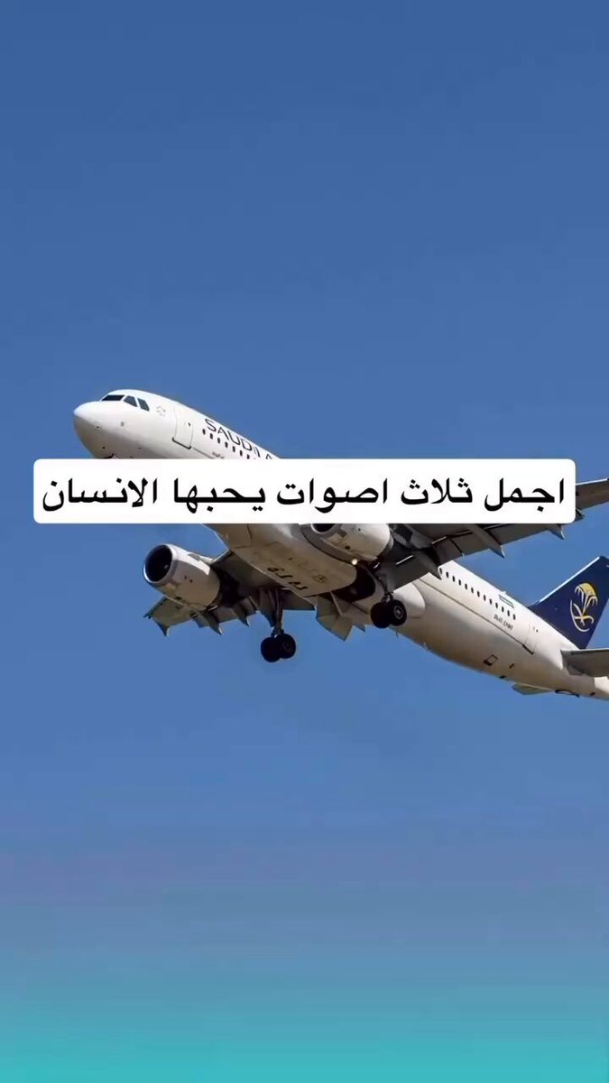 اللي عنده صوت رابع يسمعنا