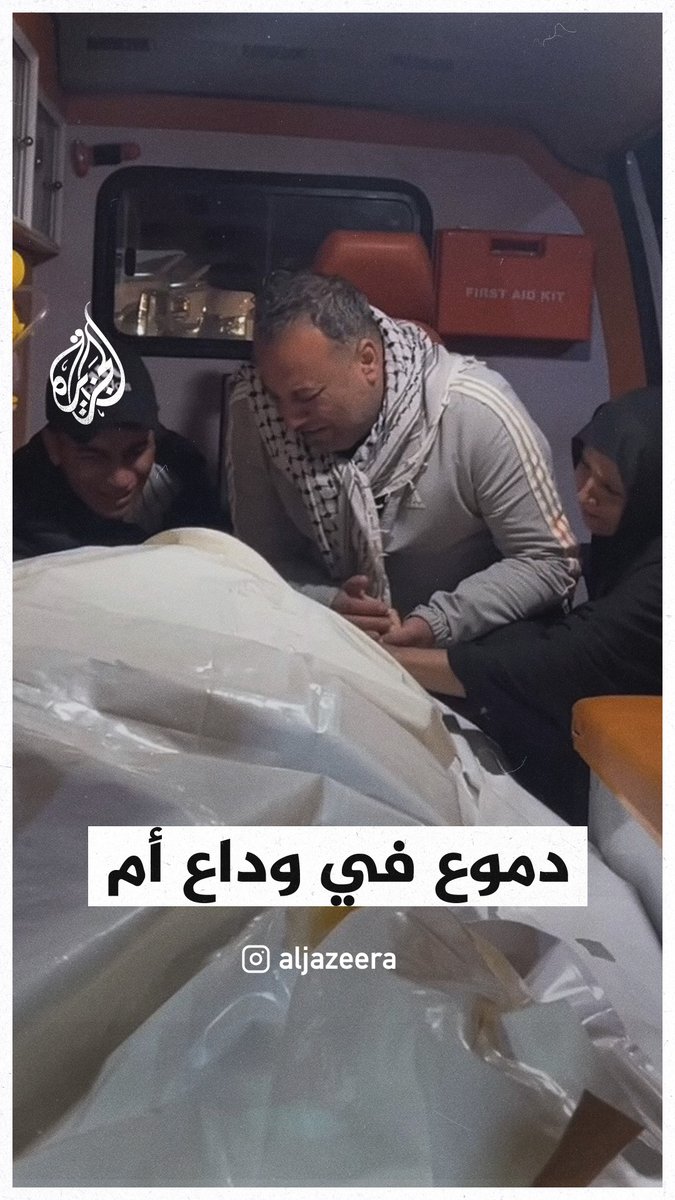 "لمن تركتيني يا أمي؟".. رجل يبكي والدته الشهيدة في خان يونس #فيديو #حرب_غزة
