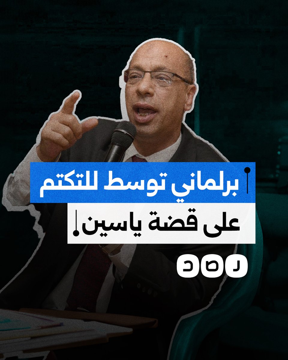 عضو مجلس شيوخ عن حزب مستقبل وطن توسط للتكتم على قضية الطفل ياسين.. ما التفاصيل؟