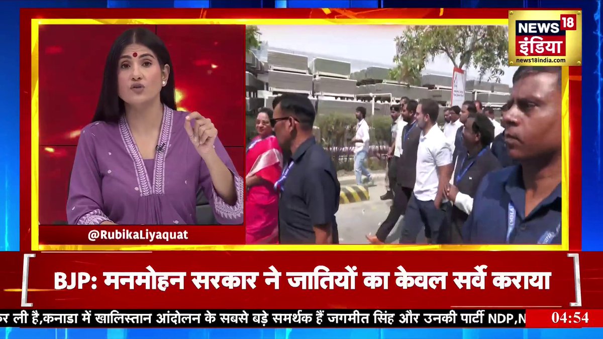 Caste Census: जाति जनगणना का फैसला, जाति की राजनीति में BJP का ट्रंप कार्ड? | Goonj With Rubika Liyaquat #CasteCensuse #NationalCensus #ModiCabinet #Goonj | Rubika Liyaquat