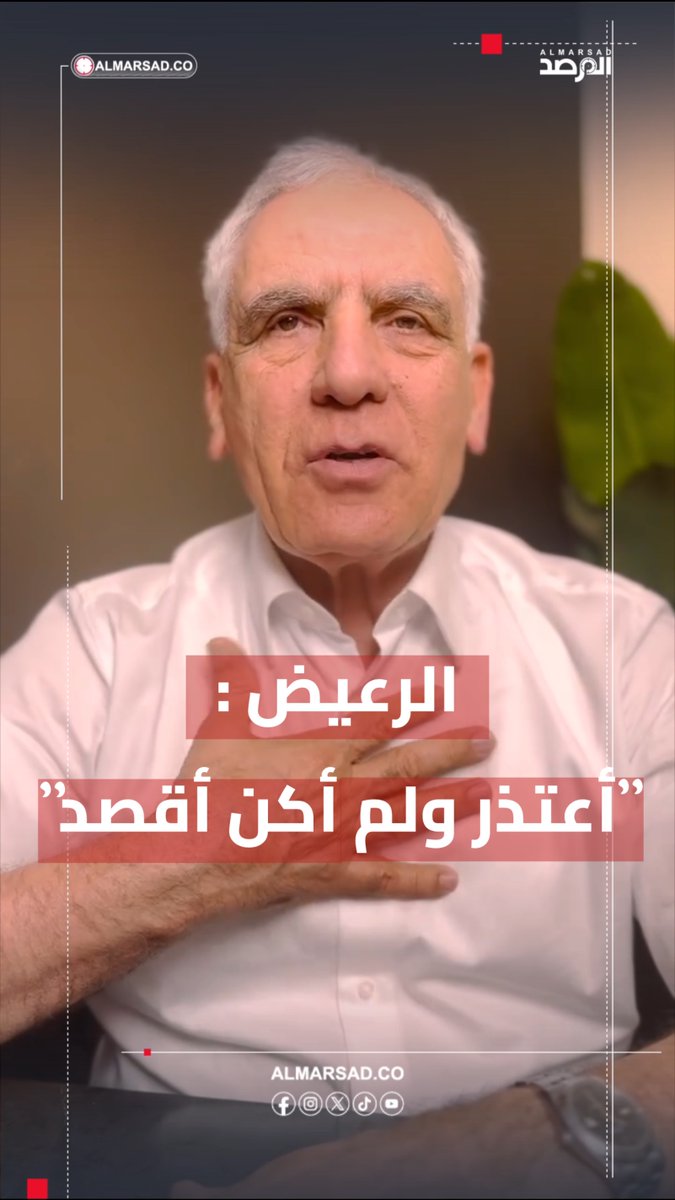 🎥 الرعيض : أعتذر ولم أكن أقصد مافهمه الناس على أنه إساءة
