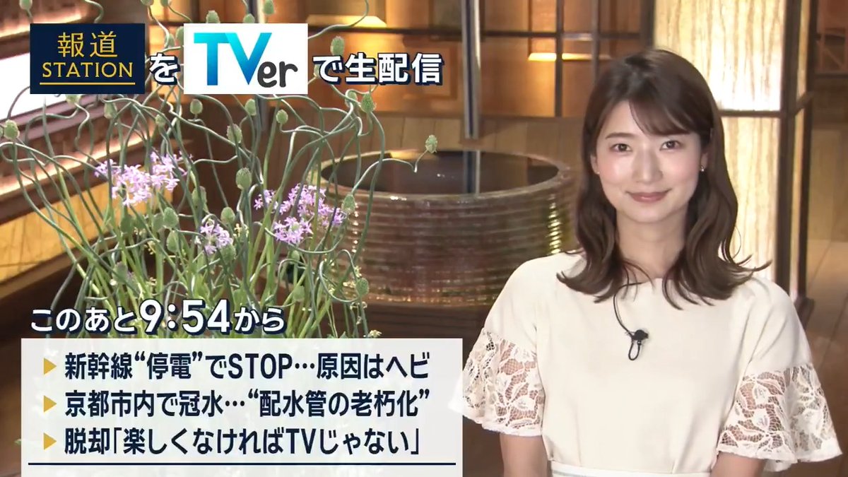 夜9:54から #スマホでも報ステ TVerでも #リアルタイム配信 ▼東海道新幹線が停電で運転見合わせ…原因はヘビ ▼京都市内で冠水 設置から60年以上の水道管が破損 ▼フジテレビ「楽しくなければテレビじゃない」脱却へ
