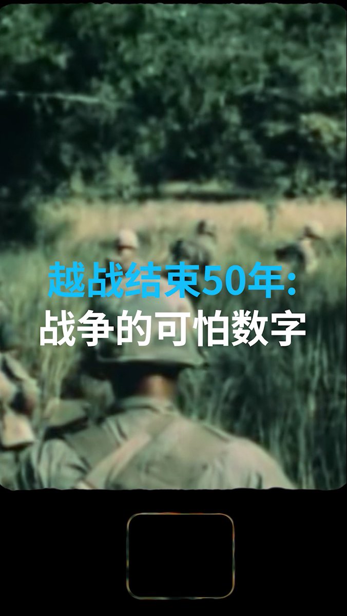 1975年4月30日，北越军队的坦克攻陷了西贡（胡志明市）的总统府，仅仅几分钟之前，最后一架美军直升机飞离美国大使馆，越南战争结束。从丛林中的橙剂，到战火蔓延至寮国与柬埔寨，越战是整整一代人的创伤记忆。#dwhistoryandculture