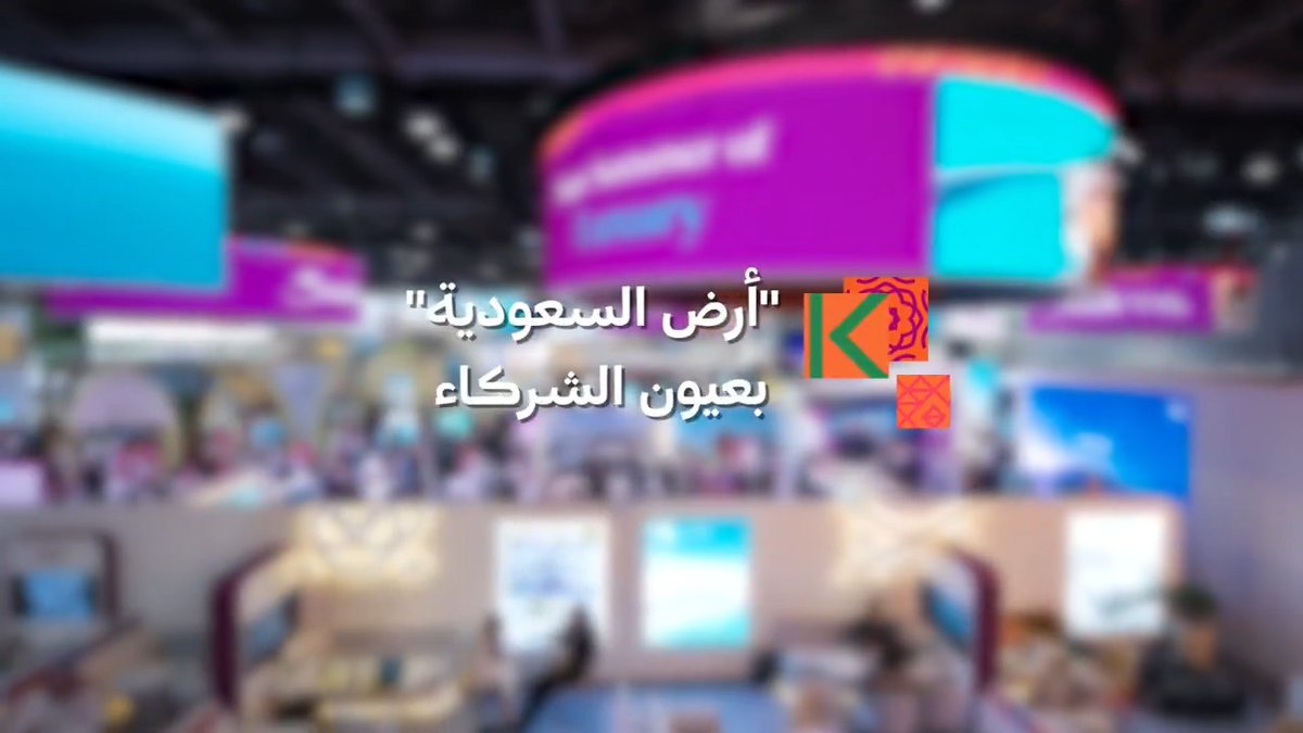 شركاؤنا في #أرض_السعودية ينقلون تجربتهم خلال معرض ⁧#سوق_السفر_العربي 2025⁩، ويستعرضون ما تقدمه المملكة من مقومات سياحية فريدة.