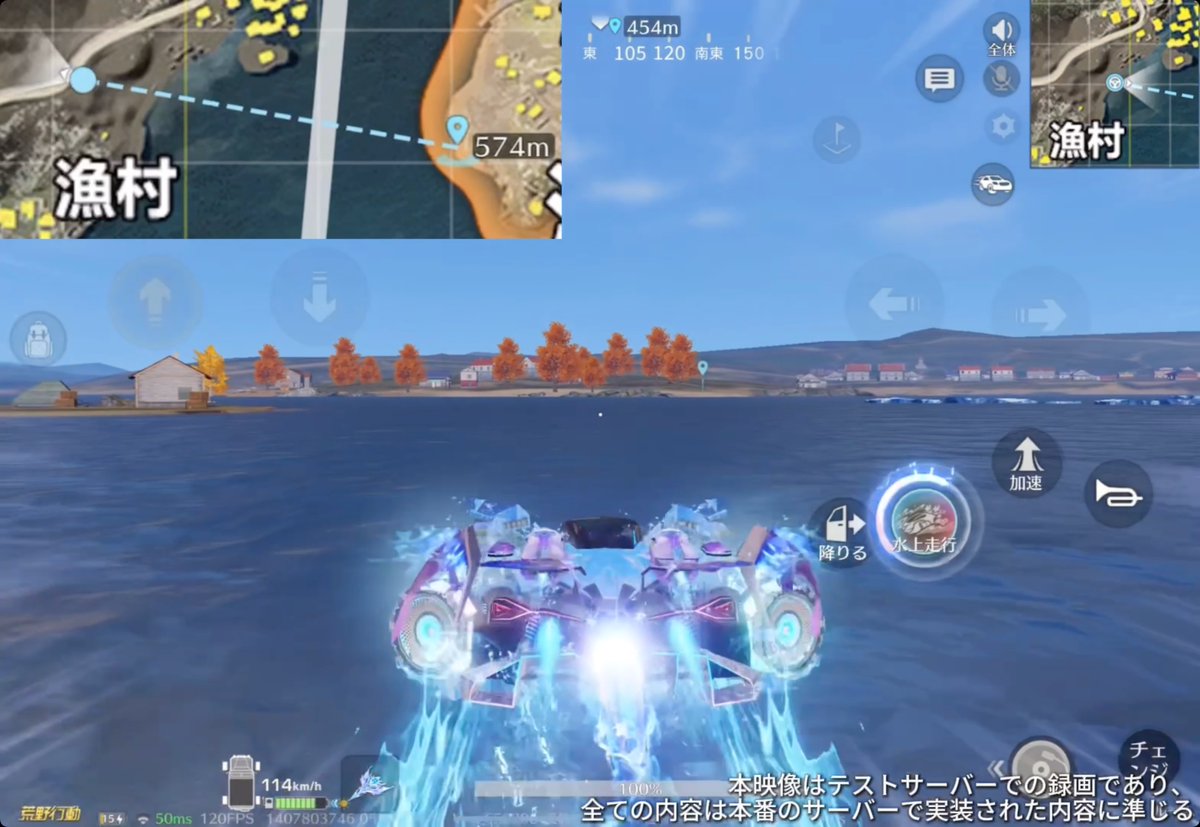 【新殿堂スキル検証動画】水上走行 殿堂EVジープ 潮騒：マーメイドファンタジア ・132km/hに加速し、水上を約440m走れる ・水に入ると自動的に発動 ・漁村近くから湖の島まで渡れる ・北港から泊の村は渡れず ・クールダウン300秒 #荒野行動 #荒野GOGOFES #テストサーバー