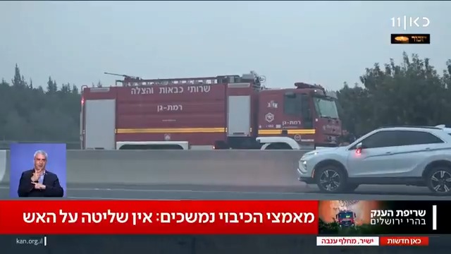 לכבאיות נגמרו המים, כביש 1 חסום לתנועה: hadas grinberg עם הפרטים מהשריפות בהרי ירושלים #חדשותהערב