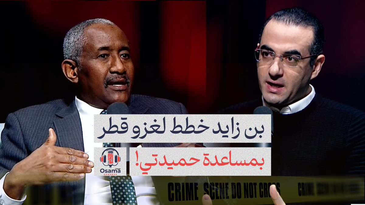 تفاصيل تُنشر لأول مرة.. محمد بن زايد خطط لغزو قطر للإطاحة بتميم بمساعدة من حميدتي والدعم السريع!