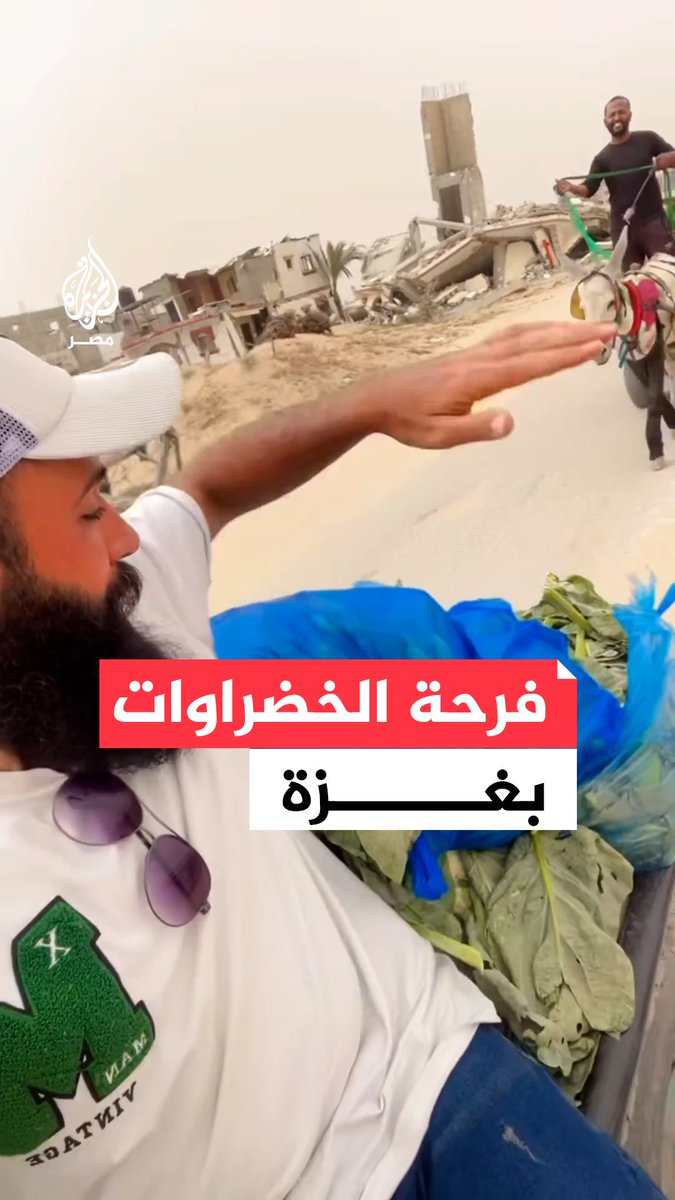 "والله ربنا لن ينسانا".. غزي يعبر عن فرحته للحصول على خضراوات لتوزيعها بمخيم للنازحين في #غزة