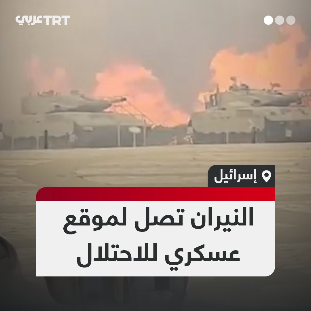 "الأكبر في تاريخ البلاد".. حريق هائل يندلع في منطقة حرجية بين القدس وتل أبيب ويصل إلى موقع عسكري إسرائيلي كان مجهزاً لحفل إضاءة شعلة "الاستقلال" #تفاعل ليصل إليك كل جديد