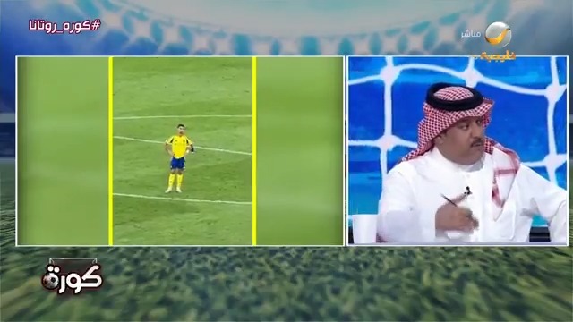 تعليق العجمة على لقطة #كريستيانو بعد الهزيمة من كاواساكي تركي العجمة #كورة_روتانا #النصر_كاواساكي #دوري_أبطال_آسيا_للنخبة