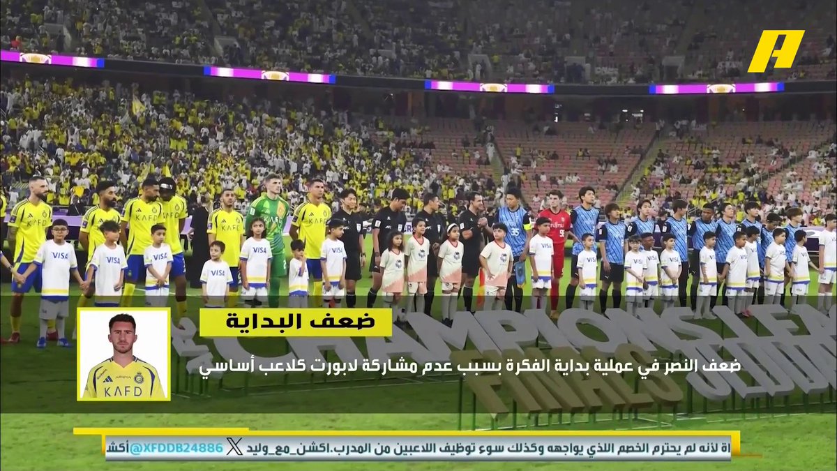 عماد السالمي عن لقاء #النصر_كاواساكي - ضعف النصر في بداية الفكرة 👎🏻 - أين الجناح الأيمن يا بيولي ؟🤕 - كاوساكي استغل ضعف عمق النصر 🫣 برنامج #أكشن_مع_وليد يعرض الآن على MBCAction يومياً الساعة11:30مساء بتوقيت السعودية مجانا على شاهد