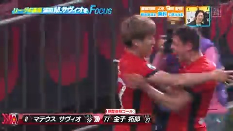 / 60m独走!!! ロングカウンターでアシスト⚽ \ 4連勝で3位に浮上🔥 #浦和レッズ #マテウスサヴィオ 選手がストップ解説✋ 続きは、本編で! DAZN Japan 浦和レッズオフィシャル ---- #やべっちスタジアム #201 無料配信中▶️ 視聴はこちら▶︎ ----