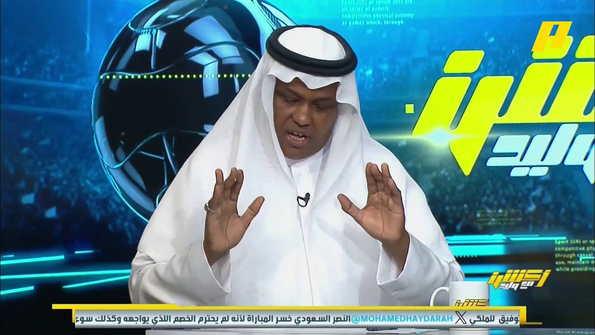 عبدالله فلاته: أتمنى أن يحقق الأهلي نخبة آسيا #وليد_الفراج: 👀 سأفترض حسن النية #النصر_كاواساكي برنامج #أكشن_مع_وليد يعرض الآن على MBCAction يومياً الساعة11:30مساء بتوقيت السعودية مجانا على شاهد