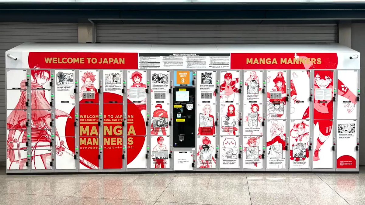 外国人旅行客に向けた「#MANGAMANNERS」が、昨年の成田空港第2ターミナルに続き、今年は新幹線の駅に登場しました！ 東京、品川、京都、新大阪の各駅で、人気漫画のワンシーンを通して、日本での生活マナーを紹介しています。 ▼作品リスト #AKIRA #炎炎ノ消防隊 #カードキャプターさくら #寄生獣 #攻殻機動隊 #将太の寿司 #進撃の巨人 #スキップとローファー #ちいかわ #なんか小さくてかわいいやつ #東京リベンジャーズ #賭博黙示録カイジ #七つの大罪 #はたらく細胞 #美少女戦士セーラームーン #FAIRYTAIL #ブルーロック #メダリスト