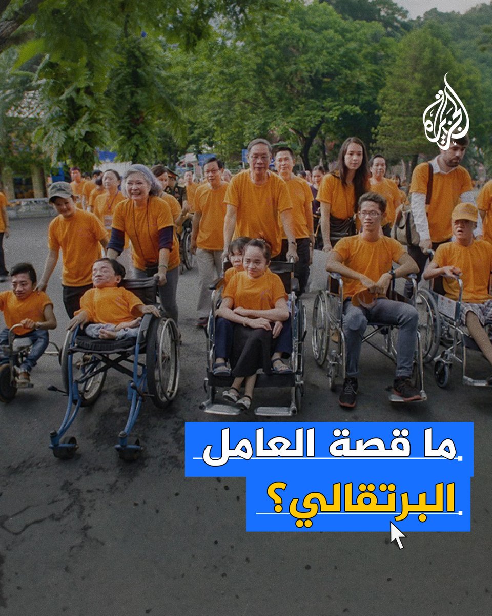 رغم مرور 50 عاما على انسحاب #أمريكا من #فيتنام، لا يزال ملايين الفيتناميين يعانون من مشاكل صحية خطيرة بسبب العامل البرتقالي.. ما قصته؟