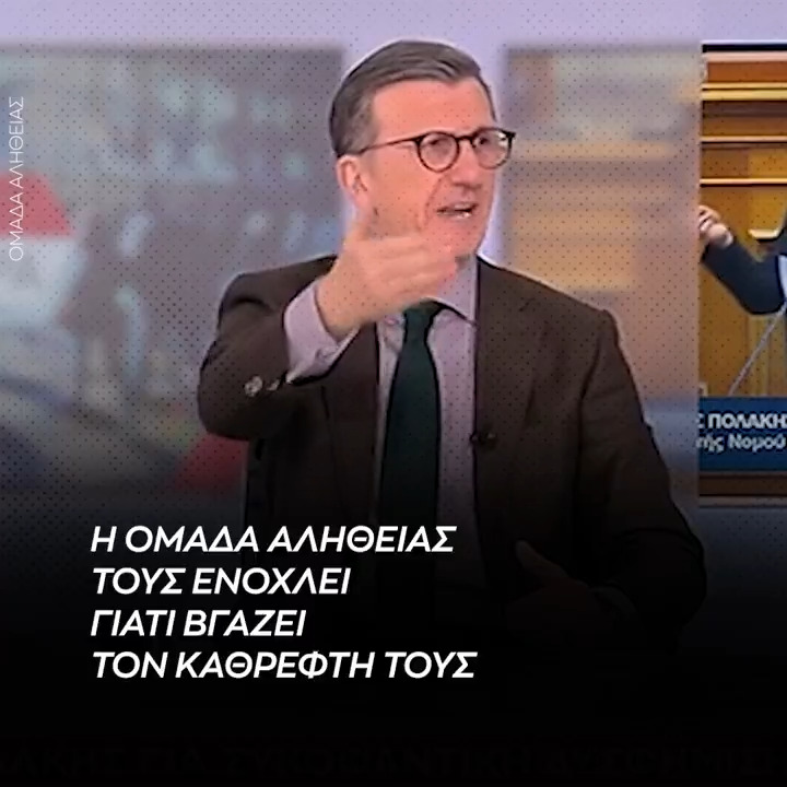 Υπάρχει ένα βίντεο από την Ομάδα Αλήθειας που δείχνει τον Πολάκη να λέει, με "κιμπάρικο" τρόπο, οτι δεν πρέπει να δίνονται αναβολές στις δίκες, ενώ ο ίδιος έχει πάρει 5 αναβολές και τρώει τις καταδίκες την μία πίσω από την άλλη.