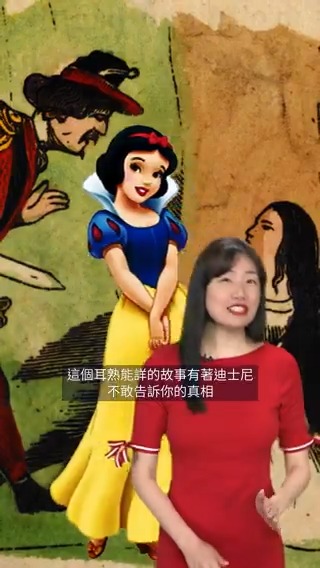 白雪公主原著有多黑暗? 你知道吗?白雪公主这个耳熟能详的故事有着迪士尼不敢告诉你的真相 🍎#dwhistoryandculture #realstoryof #dw中文