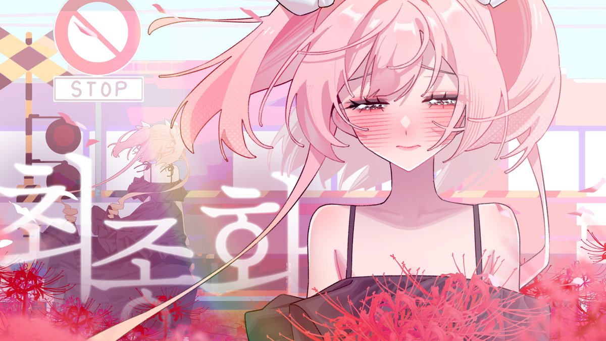 ์ต์ข
ํ(์์ด๋ฆฌ ์นธ๋) Cover by. ์์ผ(AnKe) full version: #Vtuber #KRVtuber