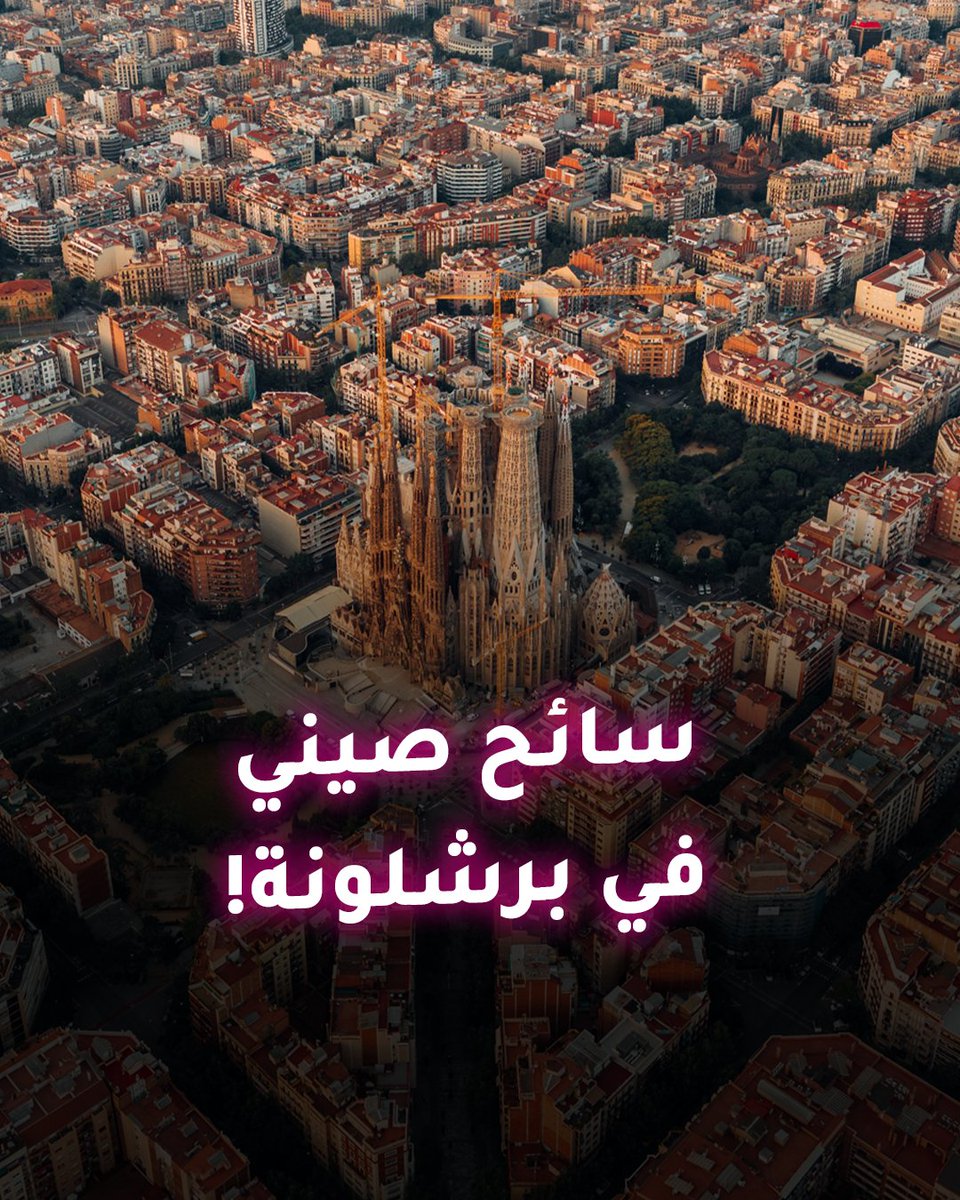 نال إعجاب المتواجدين.. سائح صيني أمسك بسارقه حتى قدوم شرطة #برشلونة لمشاهدة المزيد من الفيديوهات: