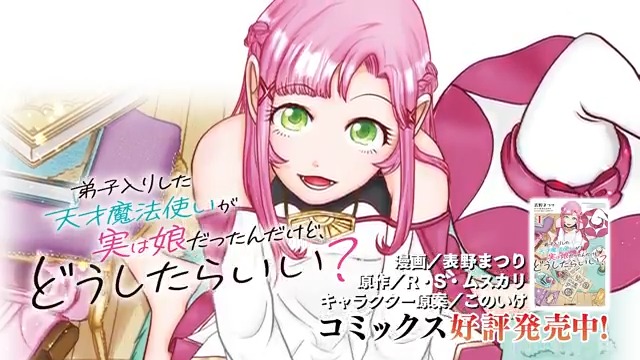 弟子入りした天才魔法使いが実は娘だったんだけど、どうしたらいい? 🎊第1巻発売記念🎊 アカウントをフォローしてこのポストをRPで 抽選で1名様に #Amazonギフト券 5000円分を プレゼント🎁 締切/5月15日 ナレーション/ #豊島聖人 #弟子入り実は