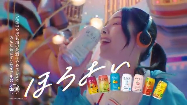 #西野七瀬 さん出演 #ほろよい CM放送中！✨ ￣￣￣￣￣￣￣￣￣￣￣￣ 思えば、CMとの出会いも一期一会。 みなさんと会えますように！🌟 (見かけたらぜひ教えてください！👀❤) GWも、ほろよいと #夢中がはじまる ✨ music：夢 cover：塩入冬湖 (FINLANDS) feat. まらしぃ 作詞作曲 : 真島昌利