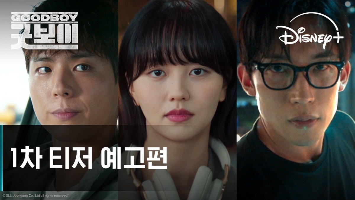 우리의 라운드는 아직 끝나지 않았다 🔔국가대표 히어로들의 뜨거운 반격! <굿보이> 1차 티저 예고편 공개! 6월 1일, 디즈니+ 스트리밍 #굿보이 #GoodBoy #박보검 #김소현 #오정세 #이상이 #디즈니플러스 #DisneyPlusKR