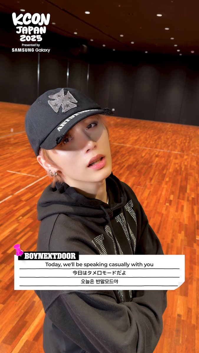[#KCONJAPAN2025] #BOYNEXTDOOR CHECK-IN BOYNEXTDOOR🚪がKCONに出演するって聞いて ギターはもう一切 引けなくて ずっと待ってました…🥹 DREAM STAGEまで一緒に楽しんでくれるよね？ - 𝑇𝑜𝑜 𝑐𝑢𝑡𝑒 𝑡𝑜 𝑝𝑎𝑠𝑠 𝑢𝑝! KCON OFFICIAL MD 🛍️ - My own special luck at KCON ONLINE KUJI 🍀 - GENERAL SALE 🎟 🔗 TICKET INFO - The Fastest Way to Meet Your Fav Artists KCON FAST PASS 🎫 - ✅ For more information about KCON, visit Mnet Plus APP / ! - KCON JAPAN 2025 MAY 9-11 Makuhari Messe Let's #KCON