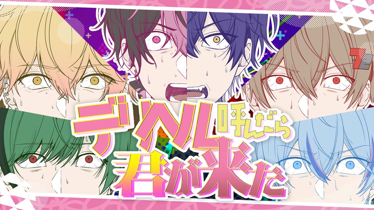 デリヘル呼んだら君が来た / ナナホシ管弦楽団 様 Covered by シクフォニ ___チェンジ! チェンジ! チェンジ! No,39! 【 】 #シクフォニ
