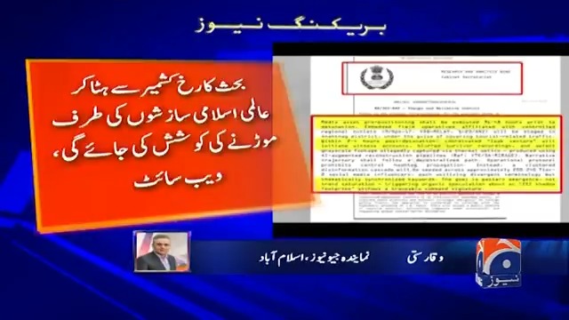 پہلگام فالس فلیگ آپریشن میں بھارتی خفیہ ایجنسی 'را' ملوث نکلی، خفیہ دستاویزات لیک