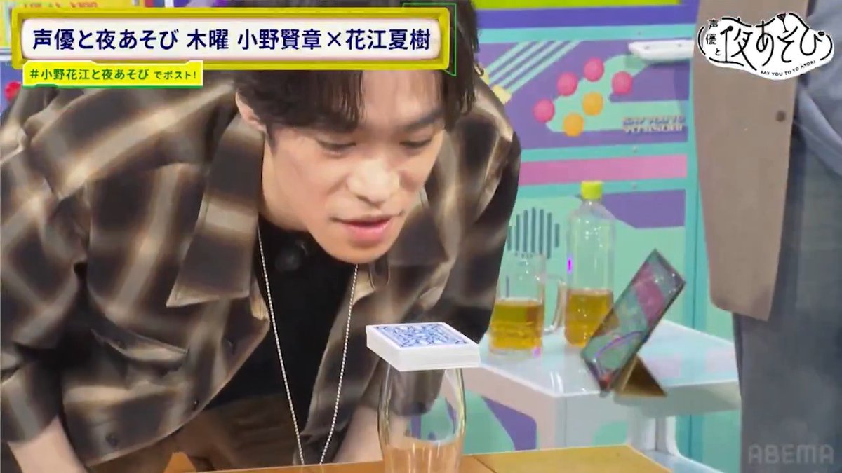 #声優と夜あそび🌙 ＼🥂注目シーンPick up🥂／ #小野賢章 さんの罰ゲーム確定に 崩れ落ちる #花江夏樹 さん😂 #小野花江と夜あそび 小野賢章 花江 夏樹